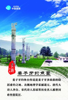 宝鸡十景旅游圣地