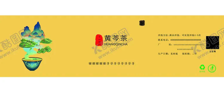 编号：35089709270419148714【酷图网】源文件下载-纸杯