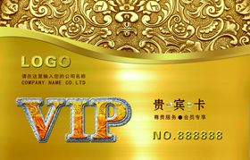 VIP金卡