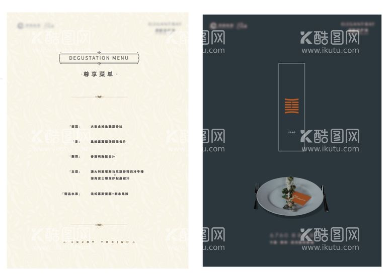 编号：80471011260548305136【酷图网】源文件下载-地产高端私宴菜单