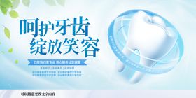 呵护牙齿绽放笑容