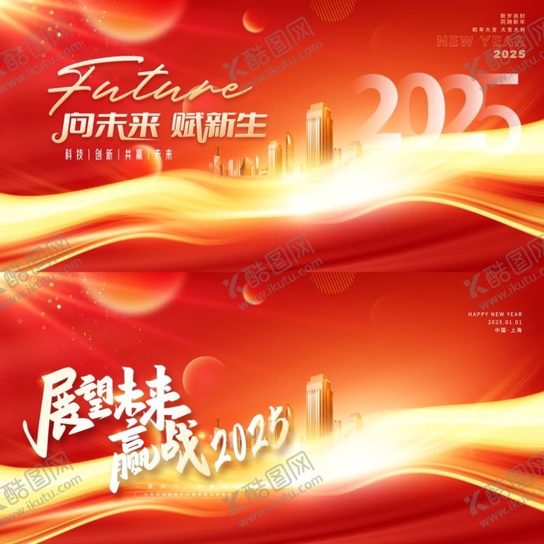 编号：12553209221515588759【酷图网】源文件下载-红色大气企业展板