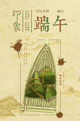 端午节素材