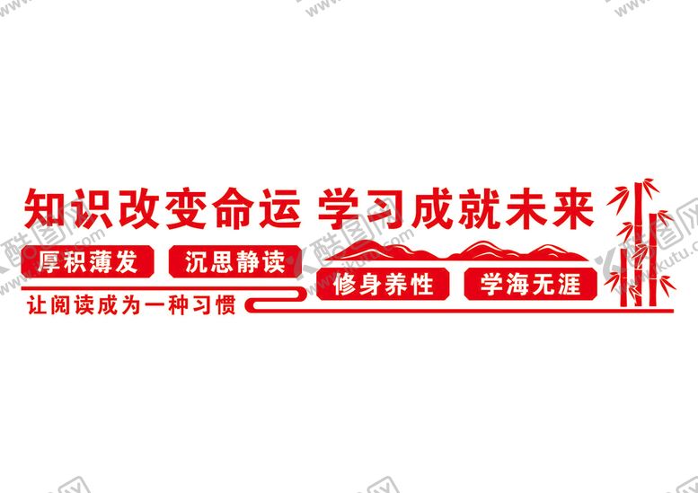 编号：22748201271518437702【酷图网】源文件下载-校园文化墙
