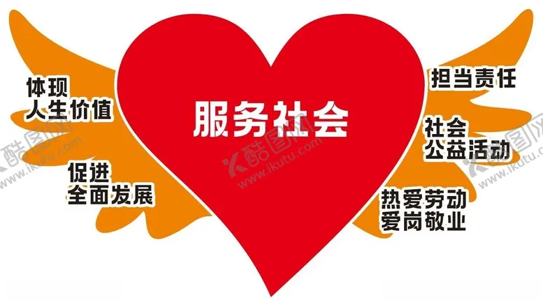 编号：68473612051240529026【酷图网】源文件下载-爱心