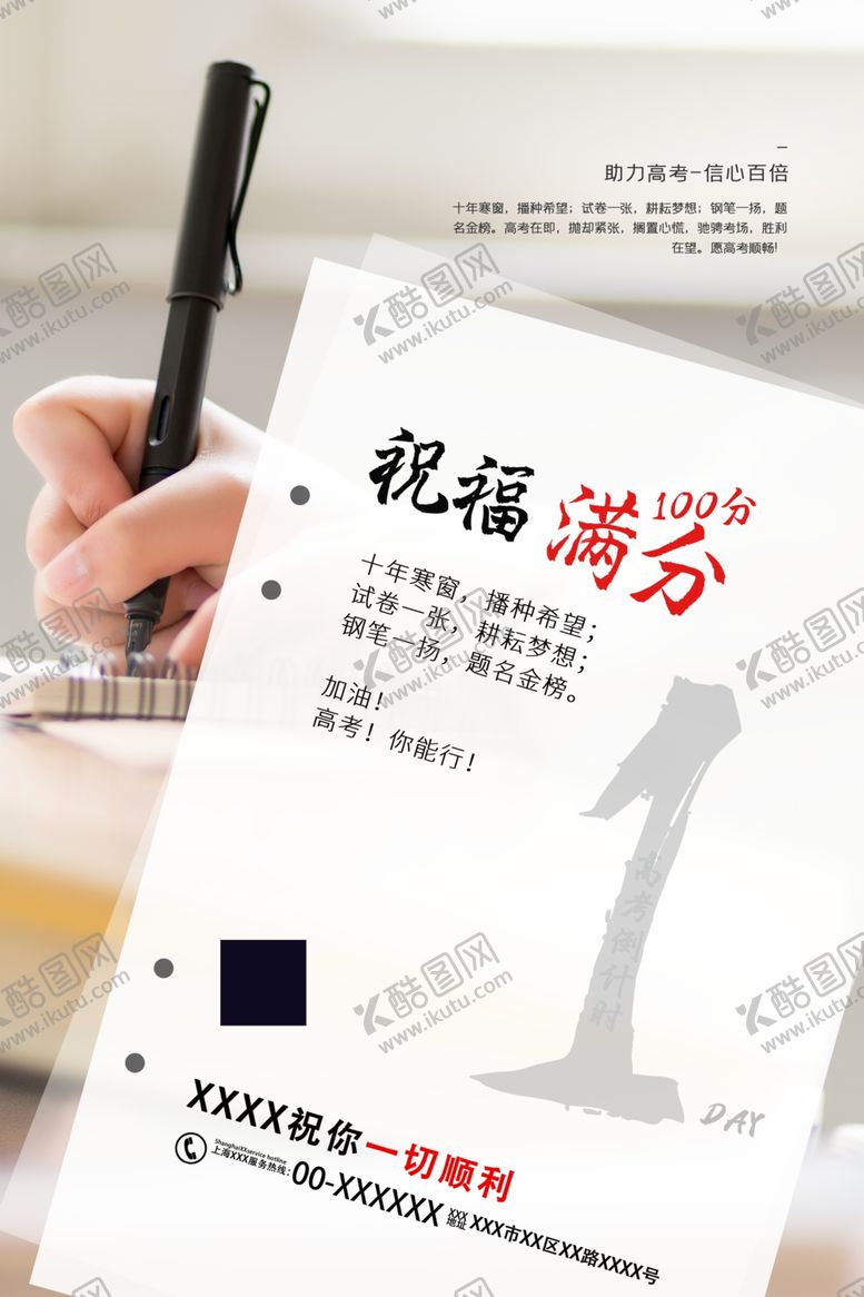 编号：46886209272358047187【酷图网】源文件下载-高考