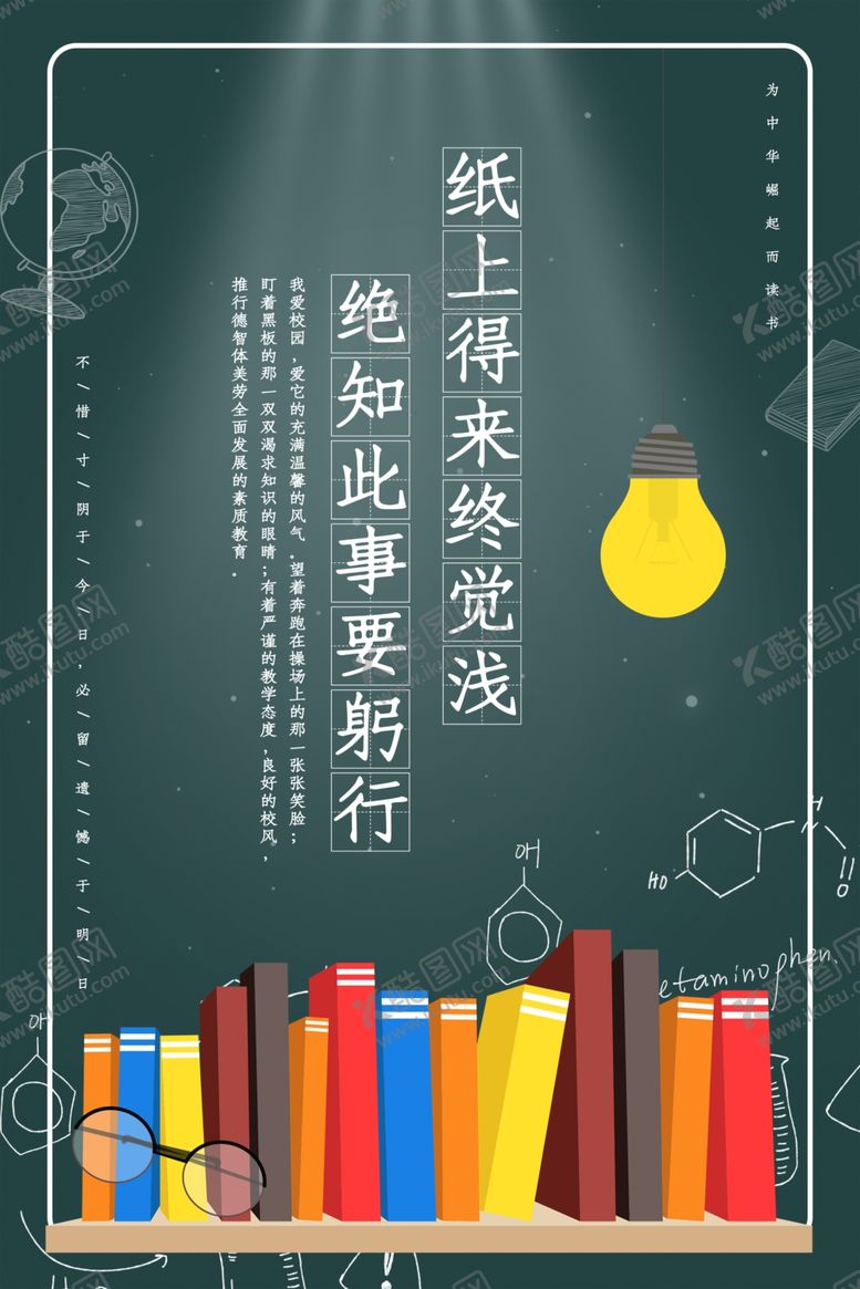 编号：46186209260516009688【酷图网】源文件下载-校园文化