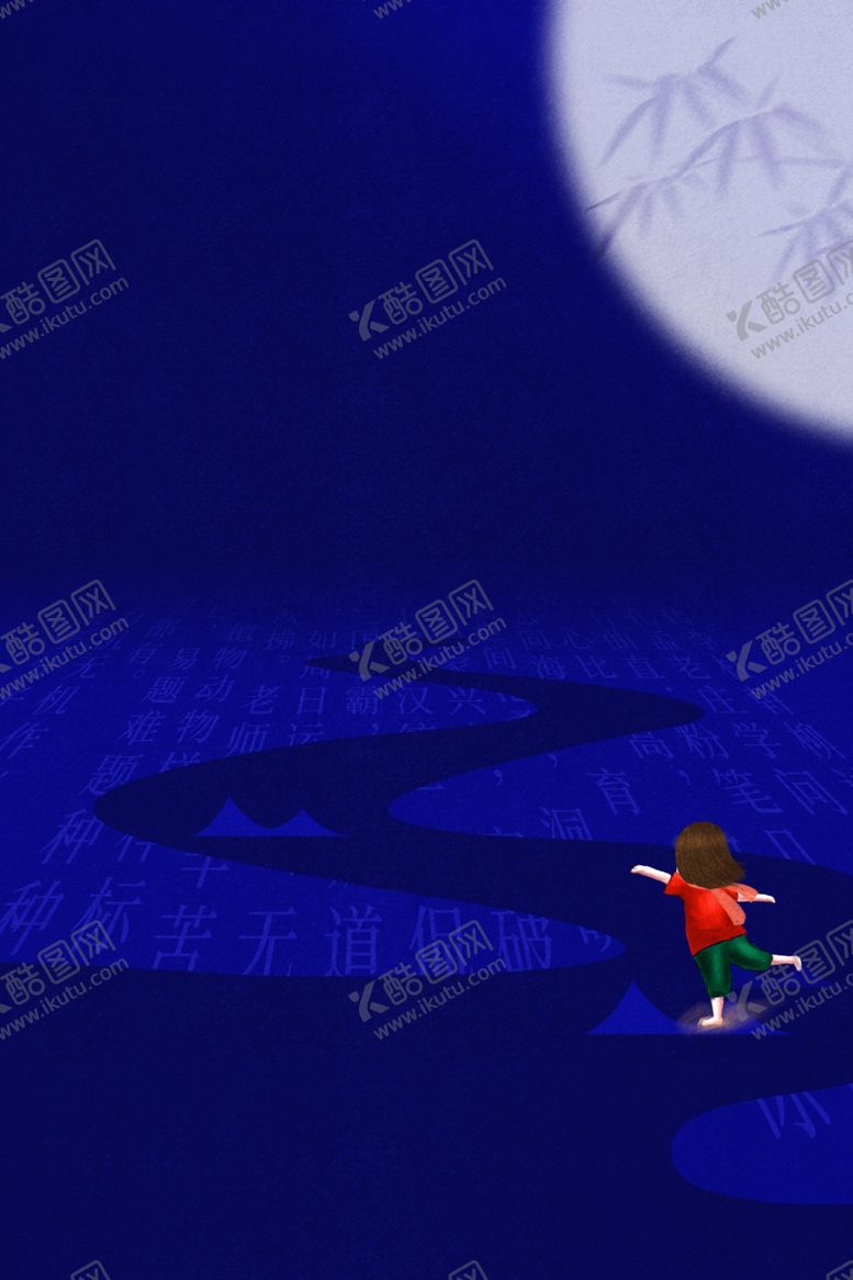 编号：78773701261021052465【酷图网】源文件下载-中秋海报模板