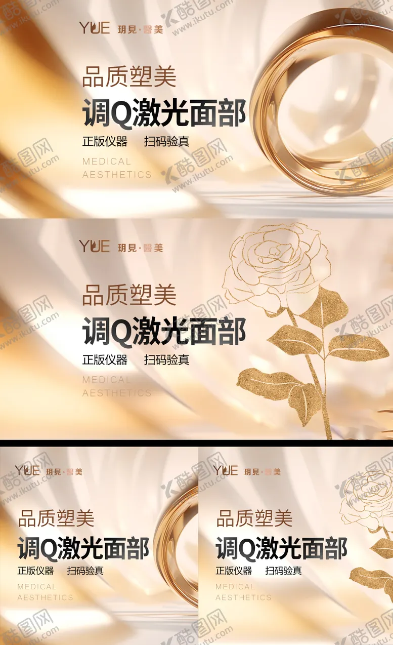 编号：92824611270912208016【酷图网】源文件下载-医美美团电商 banner