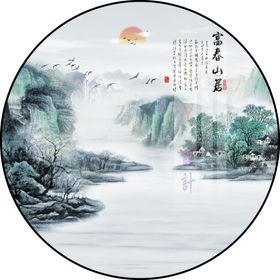 新中式抽象水墨山水风景画