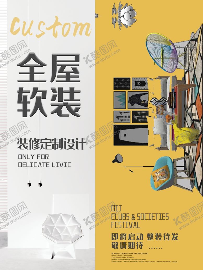 编号：38963207131444493983【酷图网】源文件下载-装修