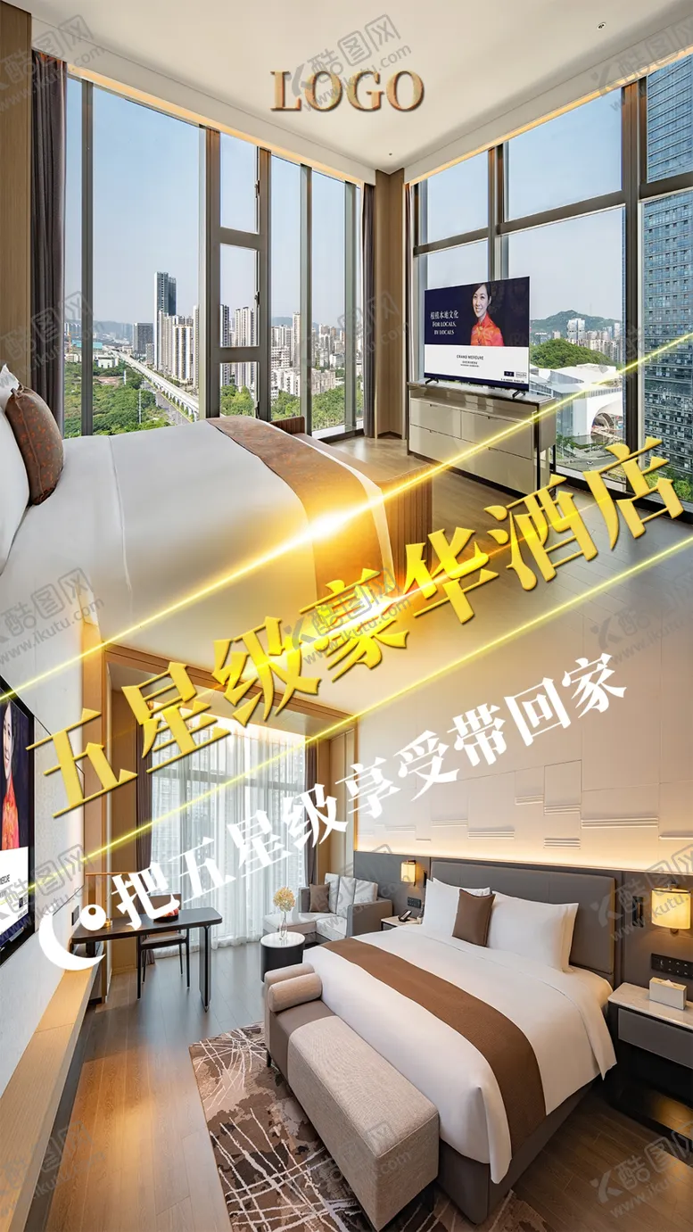 编号：78539501281837537176【酷图网】源文件下载-酒店海报