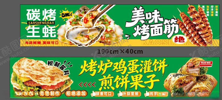 编号：53548104171611354568【酷图网】源文件下载-烤面筋