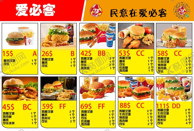 编号：11087307140737589942【酷图网】源文件下载-菜单