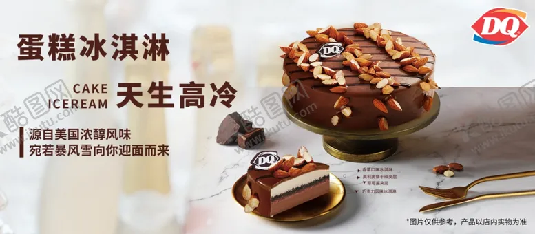 编号：71646002211611324525【酷图网】源文件下载-蛋糕