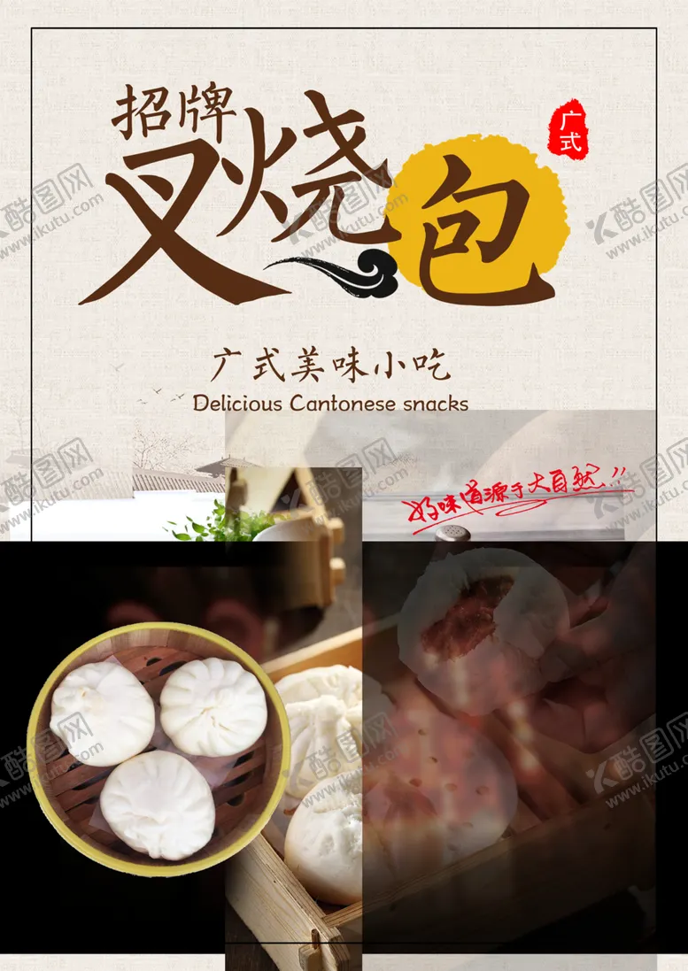 编号：71727106300543541420【酷图网】源文件下载-港式