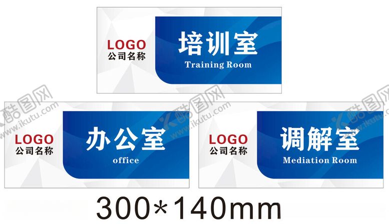 编号：66806512110424575174【酷图网】源文件下载-门牌