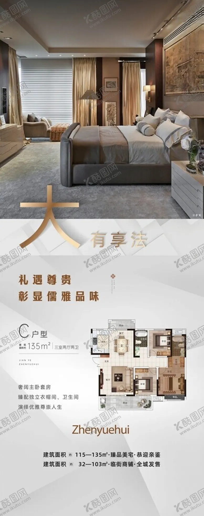 编号：21385301301342349933【酷图网】源文件下载-地产户型价值点系列