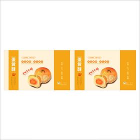蛋黄酥手提袋
