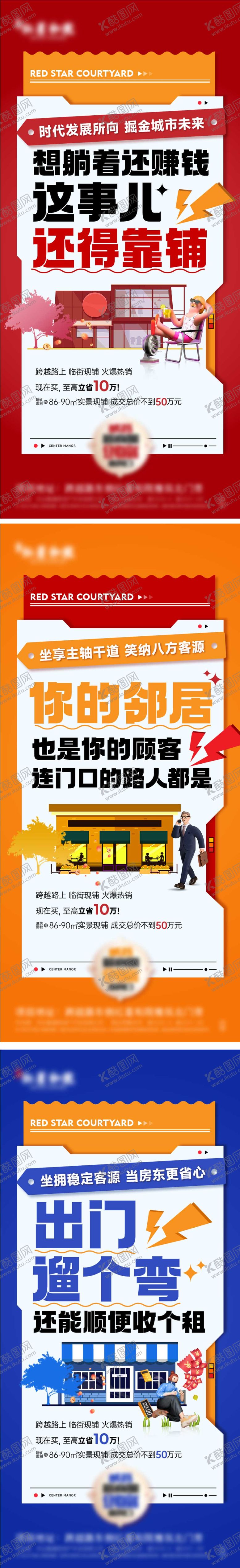 编号：30720411231812428327【酷图网】源文件下载-商铺招商海报