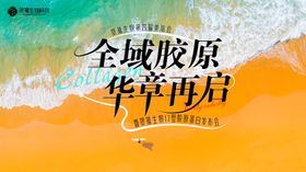 招商发布会活动主画面