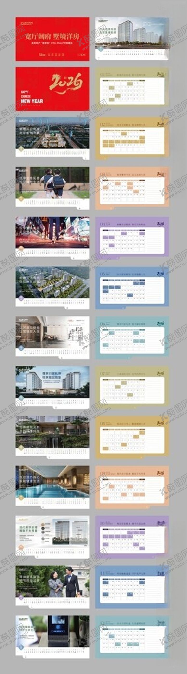 编号：80651403311949154706【酷图网】源文件下载-2026年日历马年