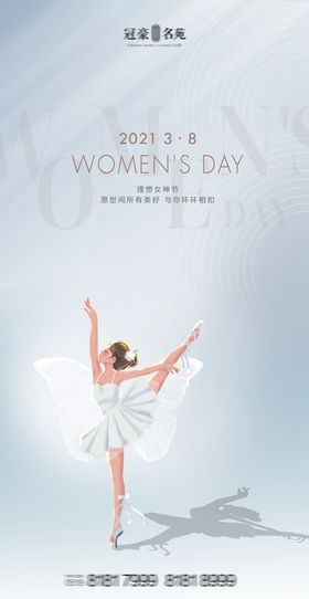 38妇女节微信朋友圈海报