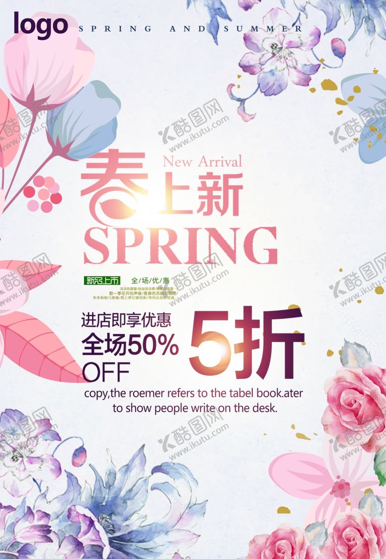 编号：10126809121616211188【酷图网】源文件下载-新品促销海报