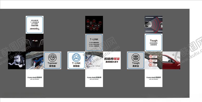 编号：49998809101212054830【酷图网】源文件下载-拓路者堆头