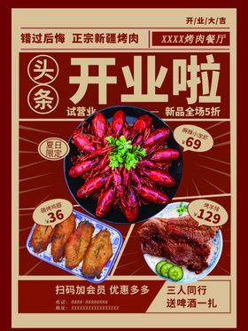 烤肉