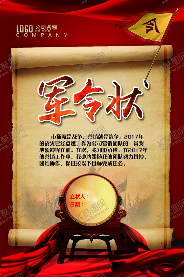 编号：71688307080523332228【酷图网】源文件下载-授权证书