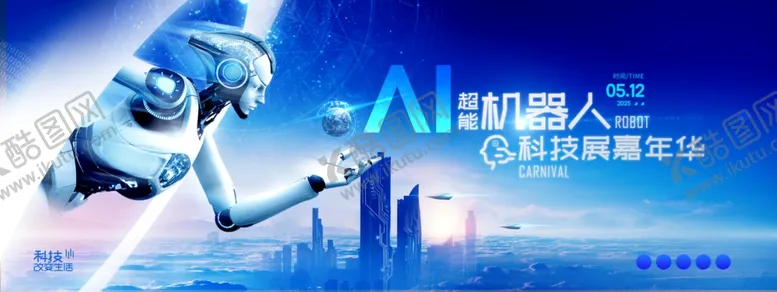编号：33630706182346168443【酷图网】源文件下载-AI人工智能