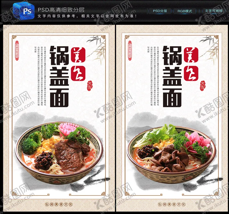 编号：74680909202233505190【酷图网】源文件下载-锅盖面