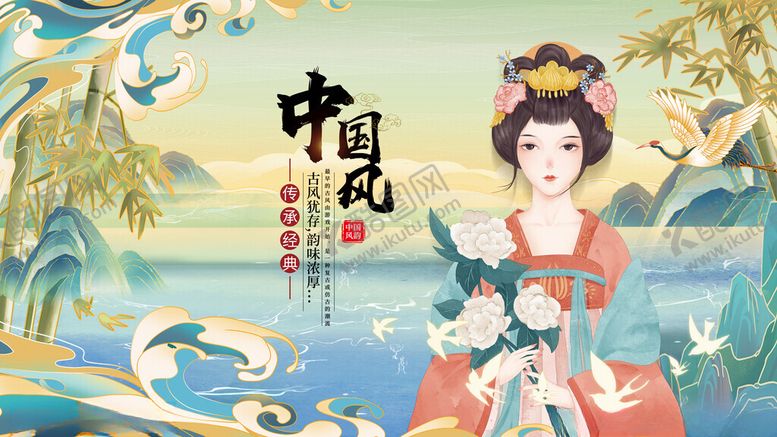 编号：67941511151207204975【酷图网】源文件下载-古风佳人