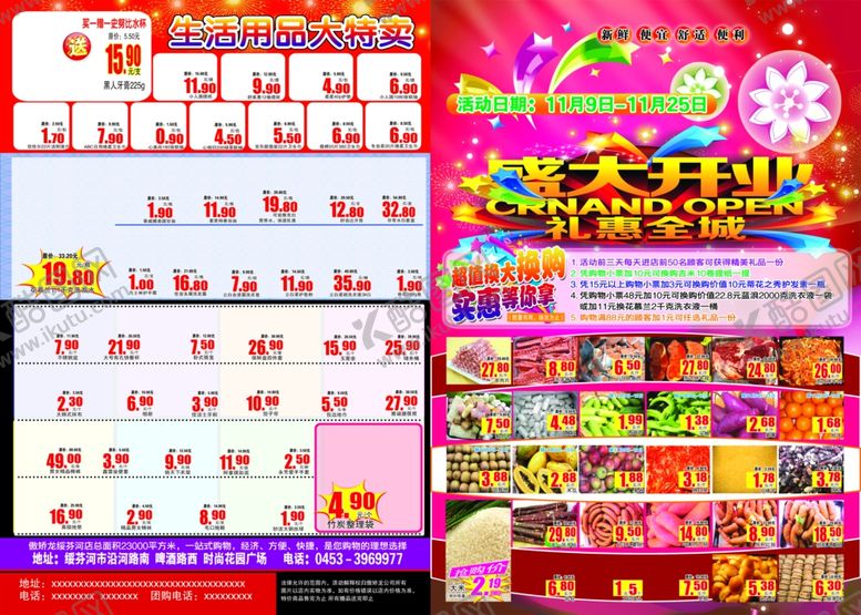 编号：67676909112150283175【酷图网】源文件下载-欢乐大抽奖活动展示