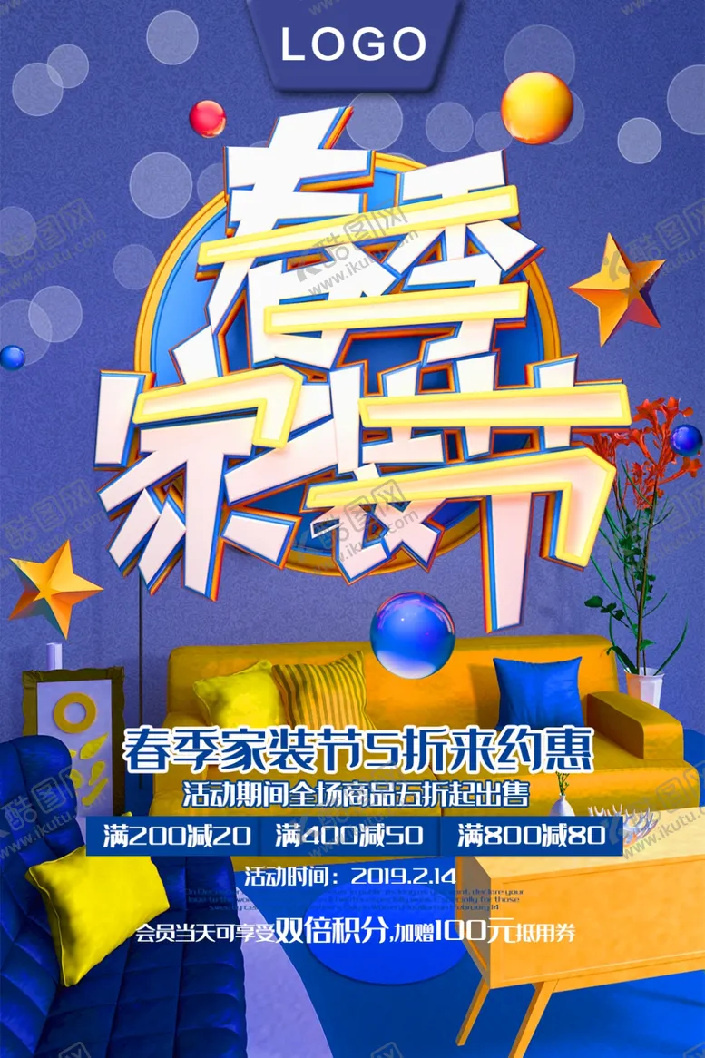 编号：78195306291309247698【酷图网】源文件下载-春季家装节