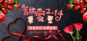 淘宝情人节