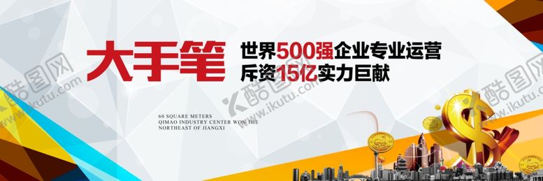 编号：92910207130316095687【酷图网】源文件下载-汽车城围挡
