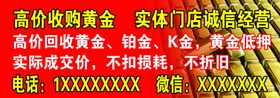 高价收购黄金