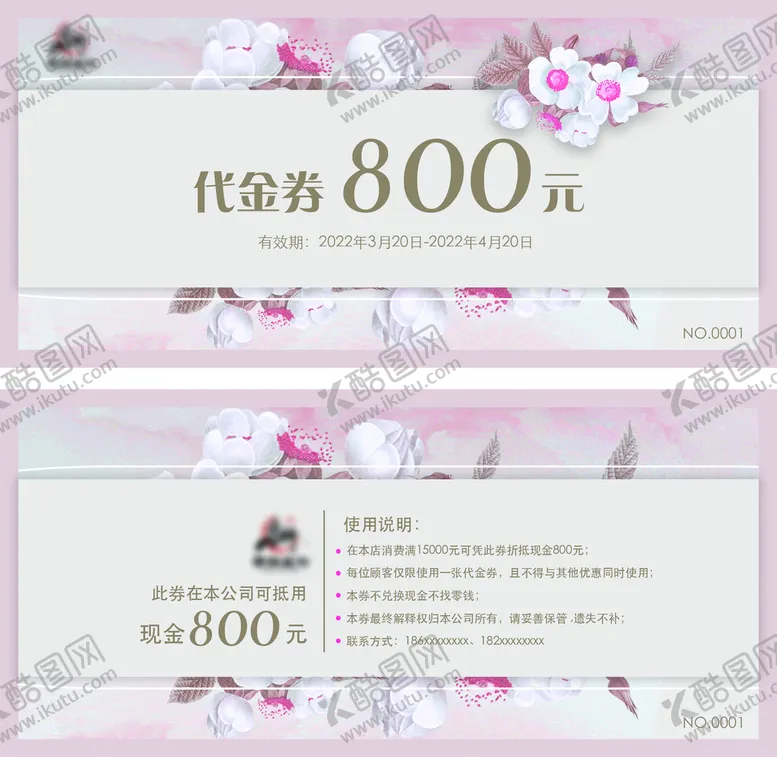 编号：26389009220858430475【酷图网】源文件下载-代金券