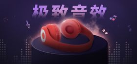 耳麦banner魔音耳机