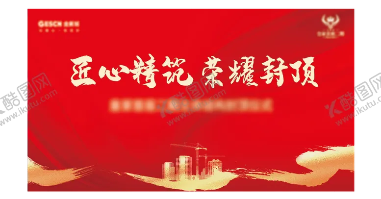 编号：97600411260956193490【酷图网】源文件下载-热销