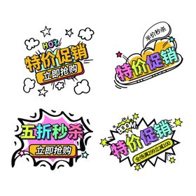 热卖爆炸贴