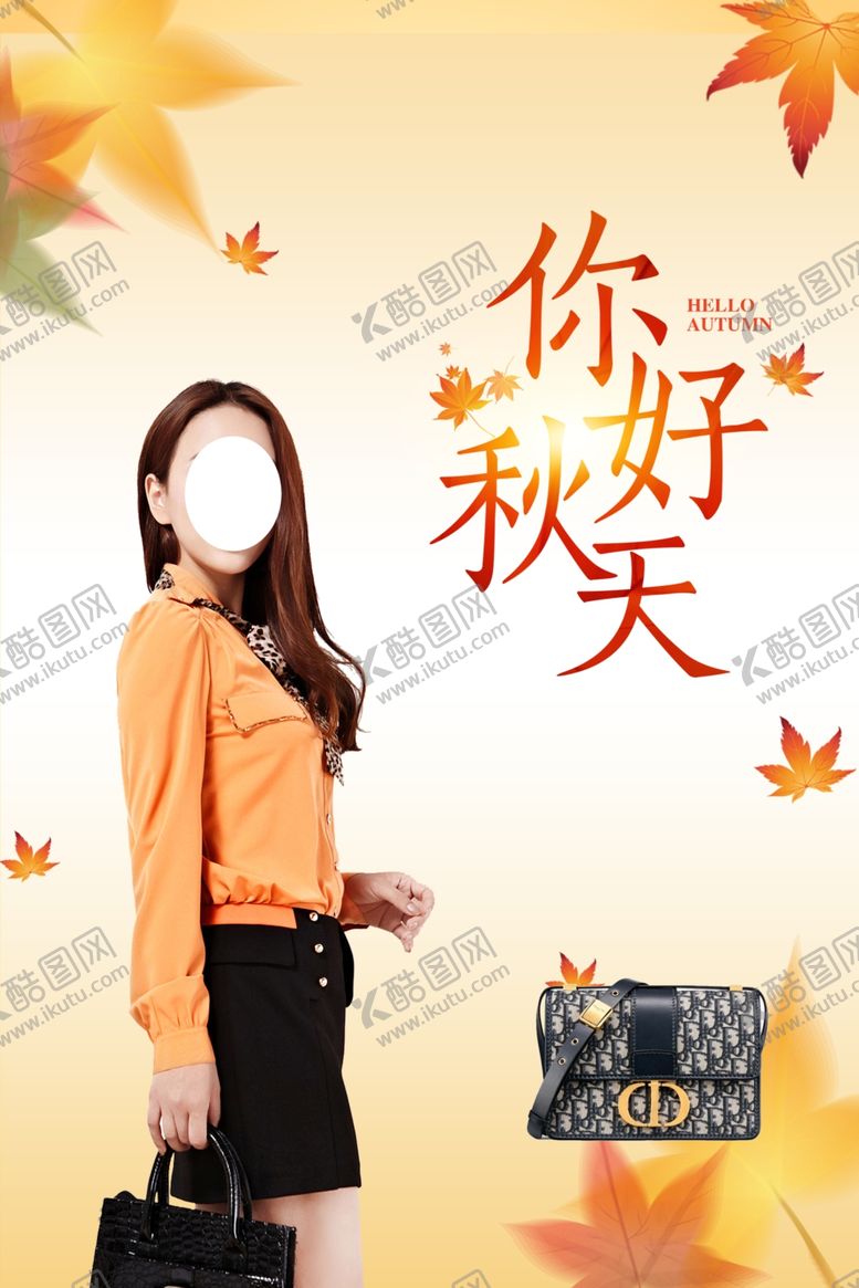 编号：66092701260033344598【酷图网】源文件下载-秋装