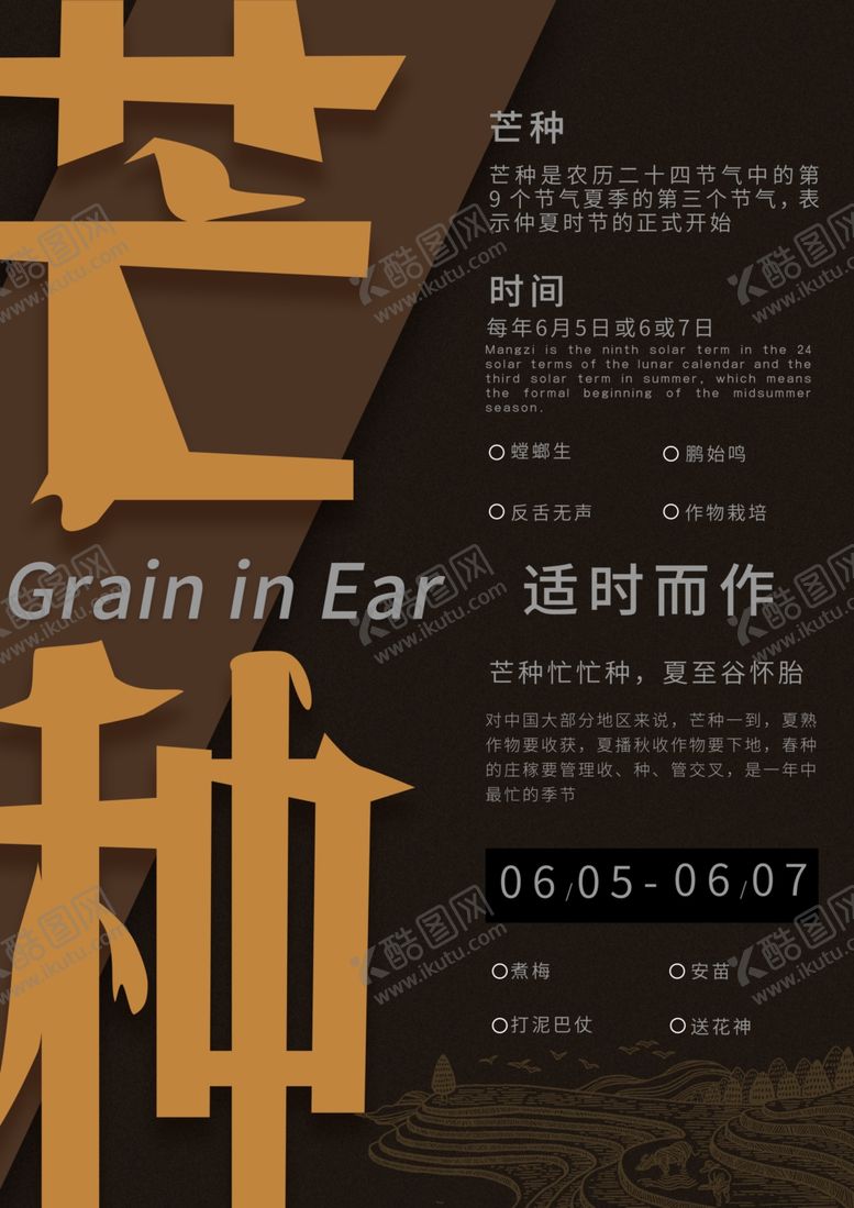 编号：84487910141602289245【酷图网】源文件下载-字体海报