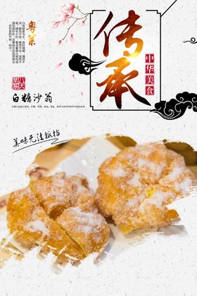 白糖