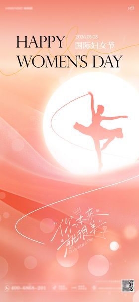 38妇女节