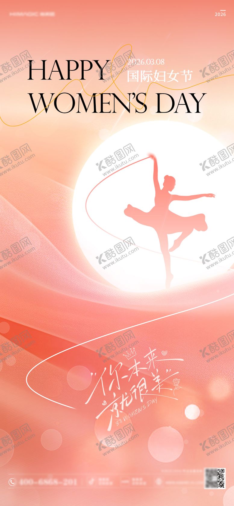 编号：85363403080201582196【酷图网】源文件下载-38妇女节