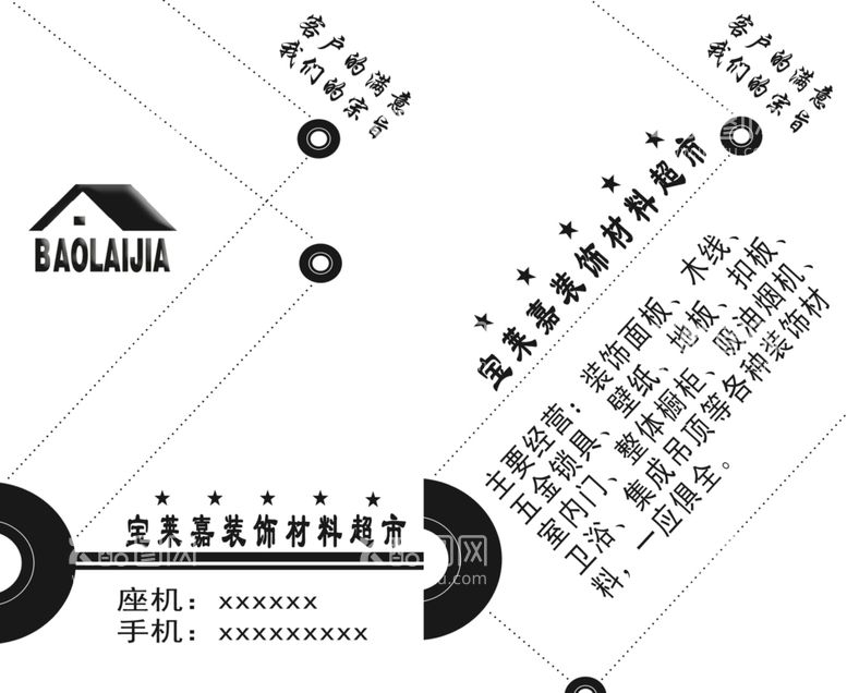 编号：79333612042205177587【酷图网】源文件下载-装饰材料名片