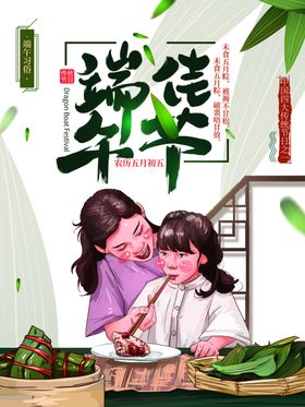 端午